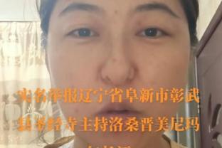 张琳芃妻子：张琳芃受伤位置此前始终没找对，现在确认是半月板